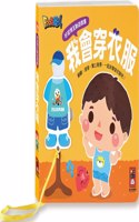 Good Habits Interactive Game Book: I Can Dress