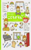 More Child's Pictorial Book with English