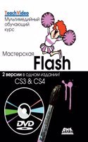 Workshop Flash CS3 & CS4. Two versions in one edition!