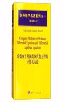 Computer Methods For Ordinary Differential Equations And Differential-Algebraic Eq. (41)