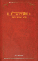 Bhagwat Gita - Hindi