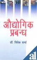 Odhyogik Prabandh