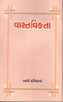 VASTAVIKTA (àªµàª¾àª¸à«�àª¤àªµàª¿àª•à«�àª¤àª¾)