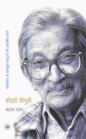 Shankho Chaudhury