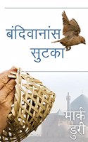 Bandivanansa sutaka (Liberty to the Captives Marathi Version)