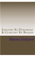 Satguru KI Dohawali