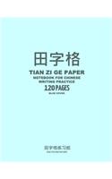 Tian Zi Ge Paper Notebook for Chinese Writing Practice, 120 Pages, Blue Cover: 8"x11", Field-Style Practice Paper Notebook, Per Page: 63 One Inch Squares With 2x2 Grid Guide Lines, For Study and Calligraphy