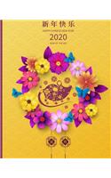 Happy Chinese New Year 2020 Year Of The Rat