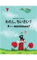 Watashi, chiisai? Chy ya malen'ka?: Japanese [Hirigana and Romaji]-Ukrainian: Children's Picture Book (Bilingual Edition)
