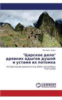 Tsarskoe Delo Drevnikh Adygov Dushoy I Ustami Ikh Potomka