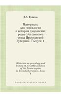Materials on Genealogy and History of the Noble Families of the Rostov Region in Yaroslavl Province. Issue 1
