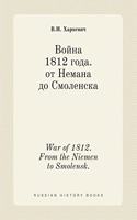 War of 1812. from the Niemen to Smolensk.