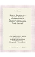 Notes of Krasnoyarsk Branch of the East Siberian Department of the Russian geographical society. Ethnography. Volume 1 Issue 3