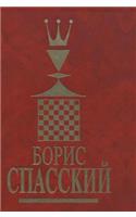 Boris Spassky. Volume 1