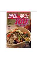 100 best food nutritional dishes 2: fried rice, risotto for 100 (paperback)