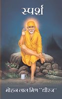 Sparsh