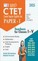 SURA`S CTET Paper-I Teachers for Classes I-V Exam Book Guide & Solved Original Question Papers in English Medium 2025