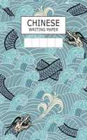 Chinese Writing Paper