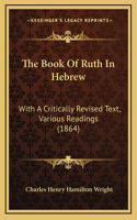 Book Of Ruth In Hebrew