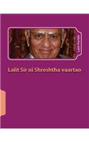 Lalit Sir Ni Shreshtha Vaartao