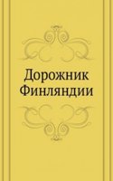 Dorozhnik Finlyandii