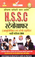 Hssc Stenographer (Guide)