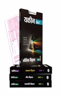 PW Yakeen for NEET Hindi Droppers Physics, Chemistry, Botany and Zoology Modules with Solutions & 30 OMR Sheets (2024 Edition) Combo Set of 24 Books
