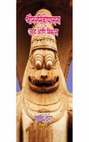 Shri Narasimhopasana : Uday Aani Vikas
