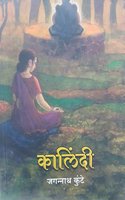 Kalindi