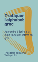 Pratiquer l'alphabet grec: Apprendre à écrire à la main toutes les lettres en grec