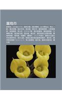 Wu D O Shi