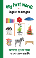 My First Words A - Z English to Bengali: Bilingual Learning Made Fun and Easy with Words and Pictures(7 My First Words Language Learning)
