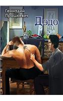 Dedo