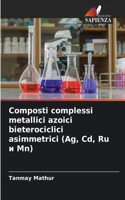 Composti complessi metallici azoici bieterociclici asimmetrici (Ag, Cd, Ru и Mn)