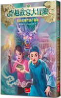 Adventure Through the Forbidden City 10: Cloisonne Enamel Treasure Box Green Dragon Tribulation