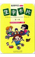 Standard Chinese Vol. 1 - Chinese Character Cards