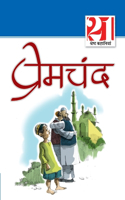 21 Shreshth Kahaniyan Prem Chand