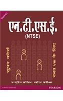NTSE (National Talent Search Examination) : Super Course For Class VIII (In Hindi)