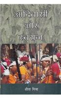 AADIVASI AUR SWARAJ