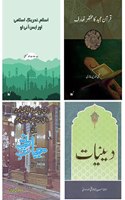 SIO syllabus - Islamic Tahreek E Islami Aur SIO, Quran Majid Ka Mukhtasar Taruf, Hayat E Tayyaba, Deeniyat