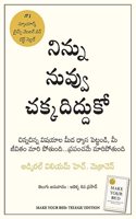 Make Your Bed (Telugu)