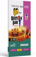 UP Board Class 12 Question Bank 2025 for Samaajshastra by National Award Winner Vidya Prakashan Mandir - Hindi Medium (Paperback, Vidya Editorial Board)