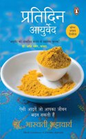 Everyday Ayurveda [Paperback] BHATTACHARYA, BHASWATI