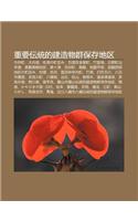Zhong Yao Chuan T Ng de Jian Zao Wu Qun B O Cun de Q: J N J Ng T Ng, Da Nei Su, Zu Yuanno T Ng Bingmi, W GE Zhu Ng J N Tang T Ng, Zhu Fu D O(Japanese)