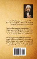 3rd Vol. of Asfar-E-Arbaa