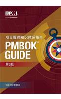 A guide to the Project Management Body of Knowledge (PMBOK Guide)