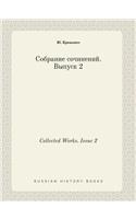 Collected Works. Issue 2: (Russian)
