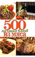 500 best dishes of meat