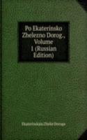 PO EKATERINSKO ZHELEZNO DOROG. VOLUME 1