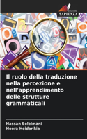 Il ruolo della traduzione nella percezione e nell'apprendimento delle strutture grammaticali